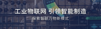 深圳廣電集團(tuán)眾創(chuàng)TV頻道獨(dú)家專訪利維智能