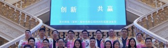 利維組織員工十周年紀(jì)念