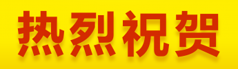 利維智能與ZPMC就ICTSI集團PNG碼頭2臺岸橋項目達成合作