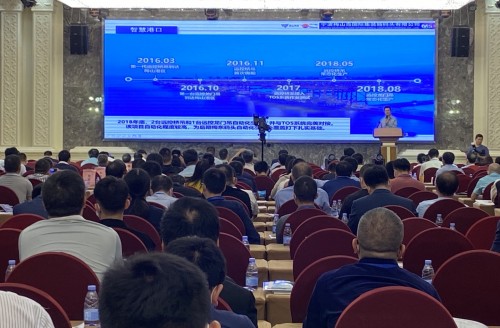 2020集裝箱碼頭自動化推進與技術(shù)交流會